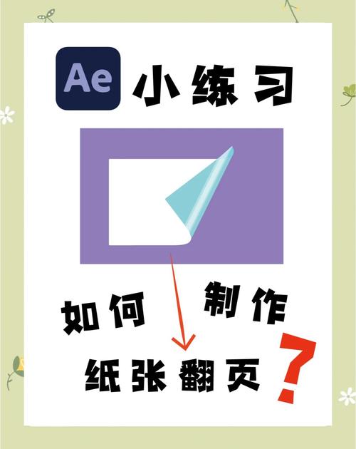 paper翻页相册教程中文版缩略图