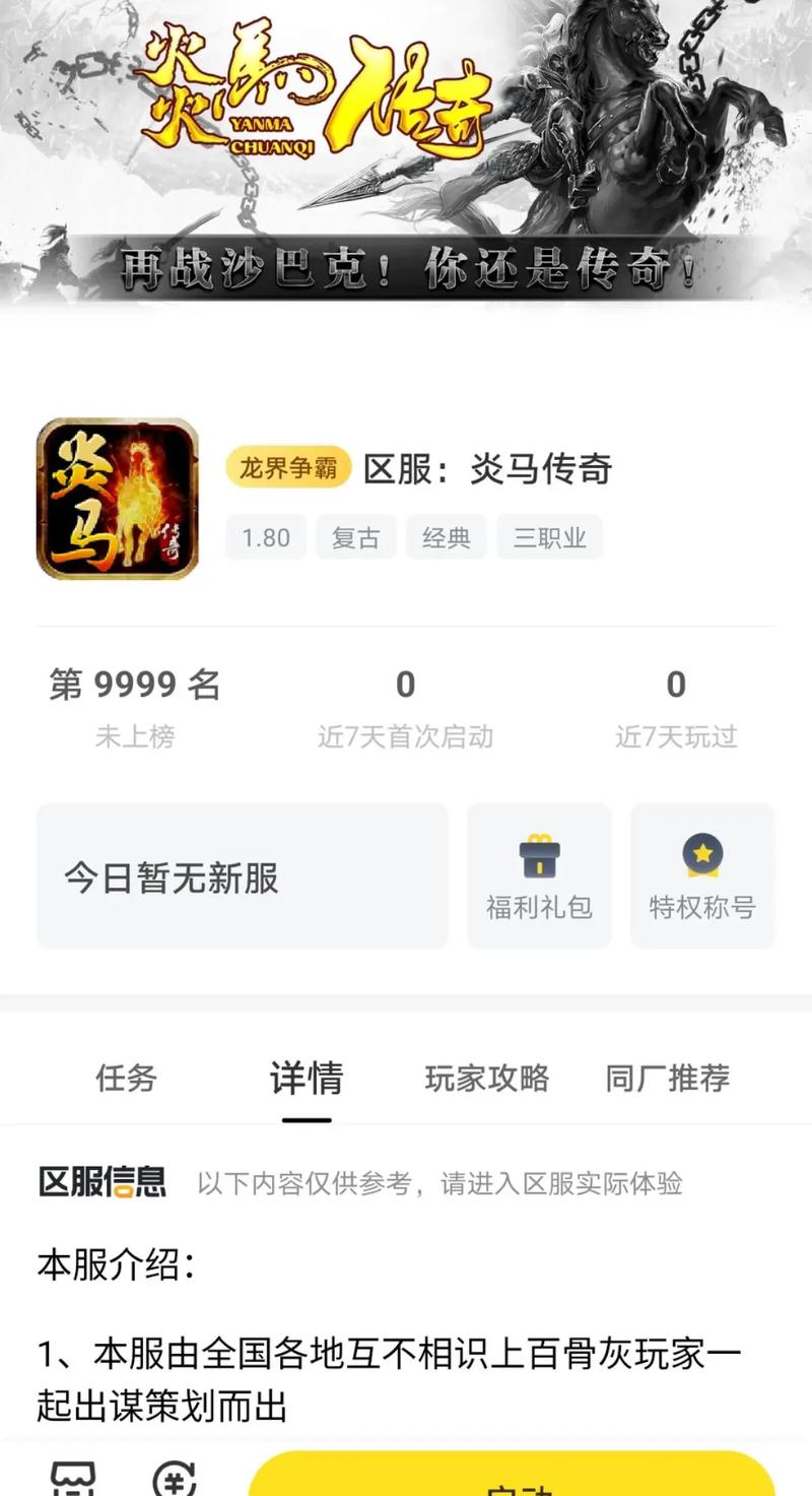 996传奇盒子自动挂机脚本免费版手机版缩略图