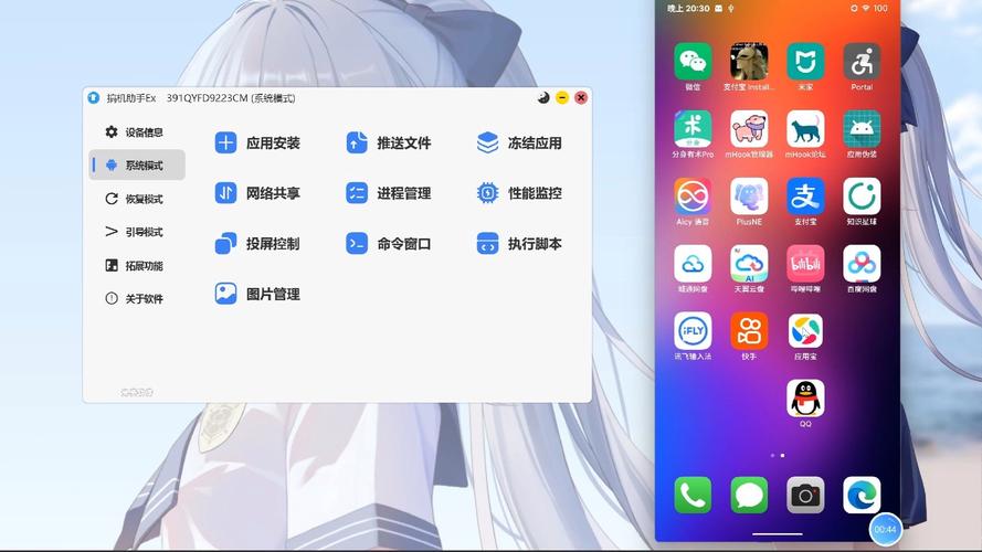搞机助手app安装2023最新版本缩略图