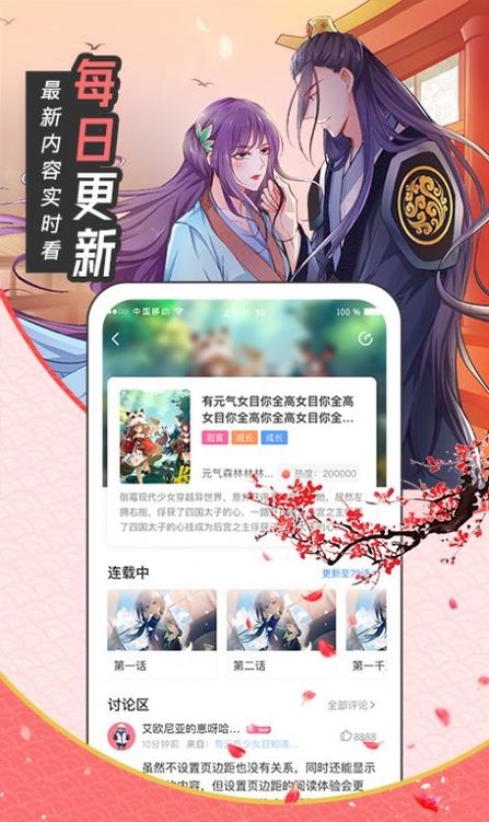 91色漫在线观看游戏截图