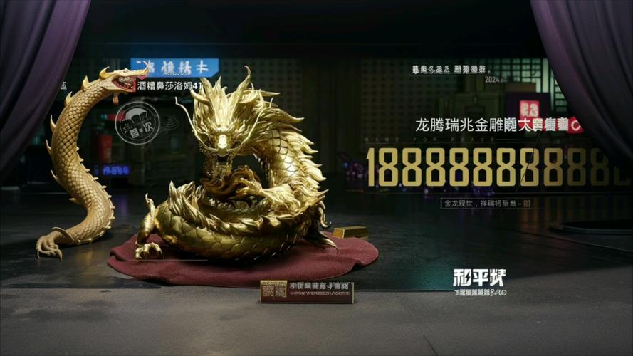 pubg金龙直装最新版本更新内容缩略图