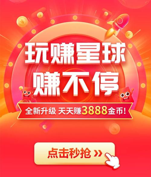 星球联盟赚钱版下载安装缩略图