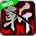 狂斩三国破解版免费破解版无限次数游戏截图