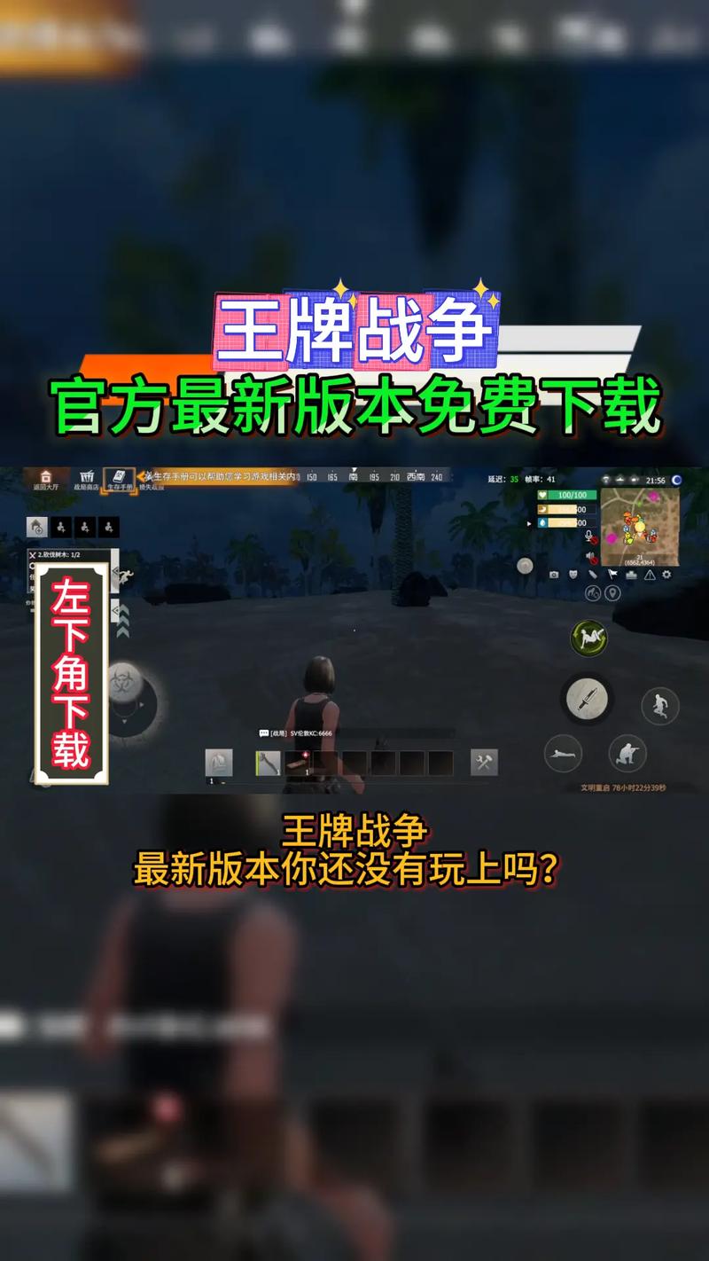 王牌战争开挂神器内购最新版缩略图