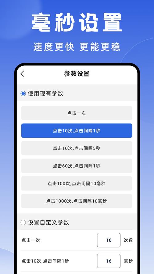 和平精英连点器手机版免费彩色版缩略图