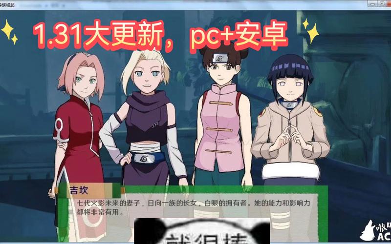 火影忍者忍术大师免费版缩略图