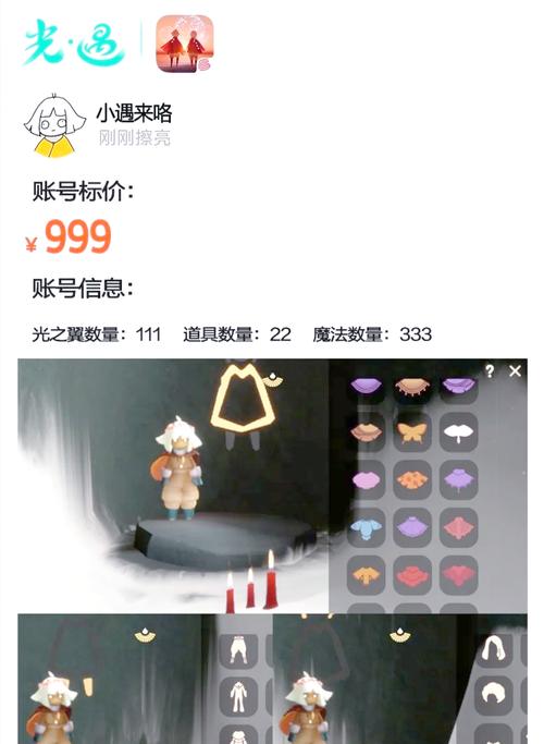 光遇直装挂永久免费未删减缩略图