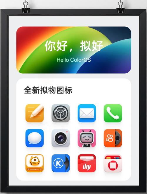 oppo主题商店下载官方版游戏截图