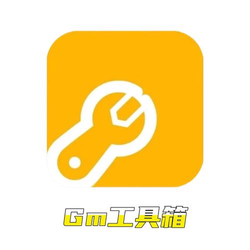 gm科技工具箱下载缩略图