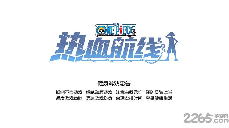 航海王热血航线外挂缩略图
