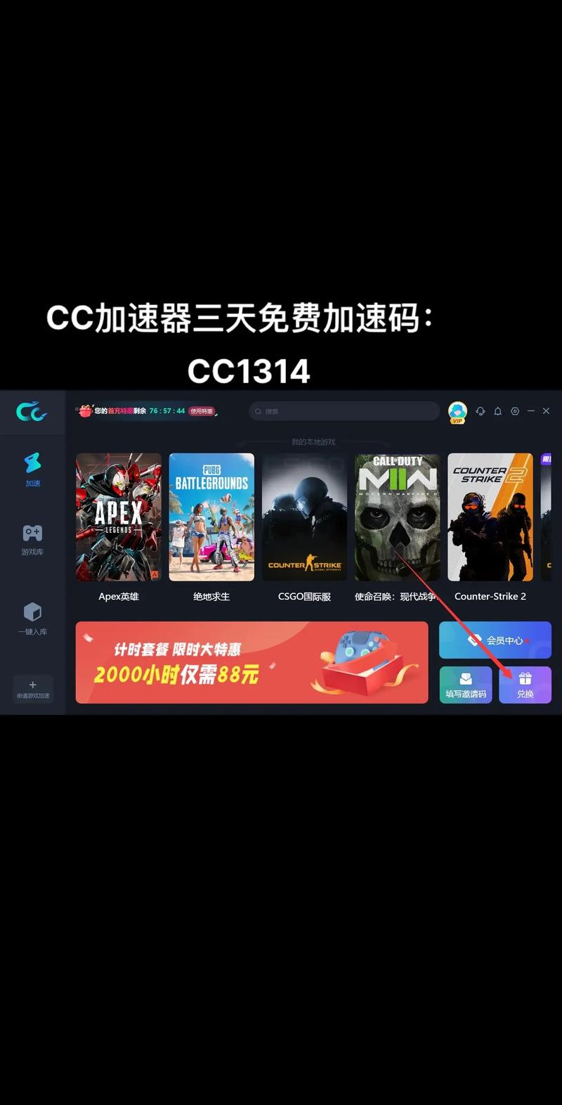 CC科技安装最新版本2023超高清120帧画质下载免费image202407276012853425游戏截图