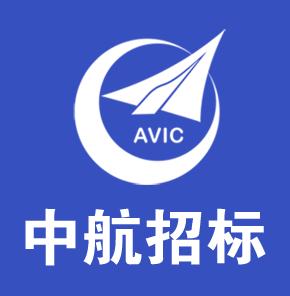 中航采购招标平台内购版缩略图