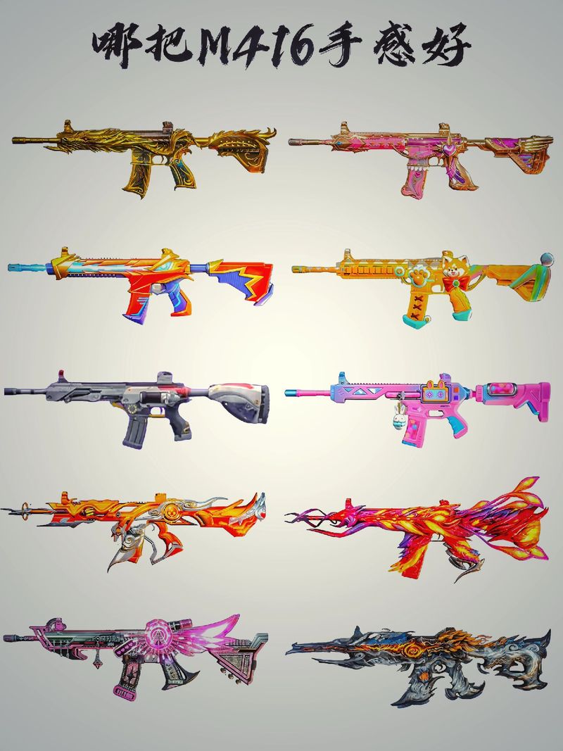 m416直装手机版缩略图