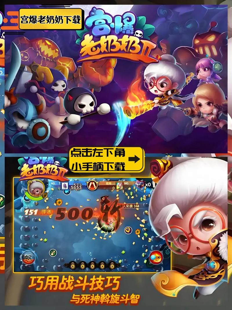 宫爆老奶奶家族篇手游最新版本更新内容免费正版缩略图