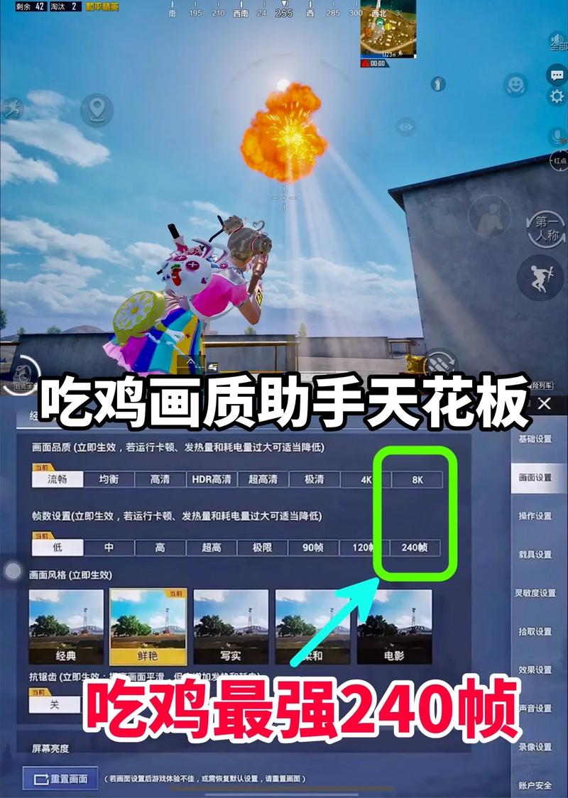 和平精英画质盒子和平精英画质助手缩略图