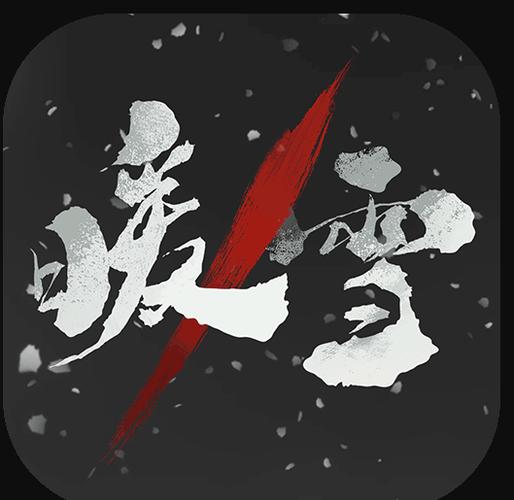 暖雪手游内置作弊菜单免费版缩略图