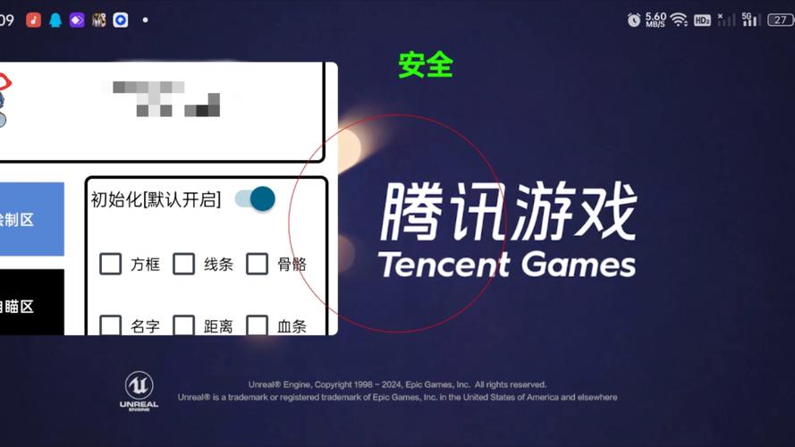和平精英内核科技破解无限配额缩略图