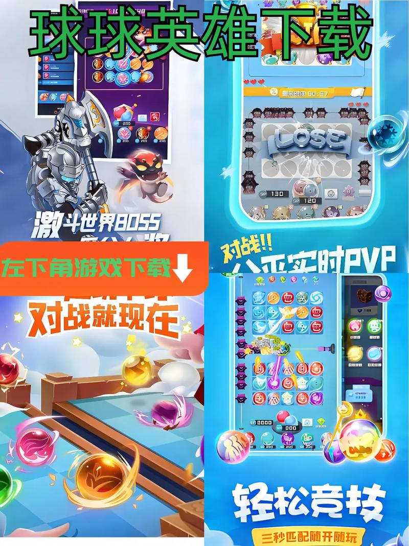 球球英雄辅助器免费球球英雄辅助器缩略图