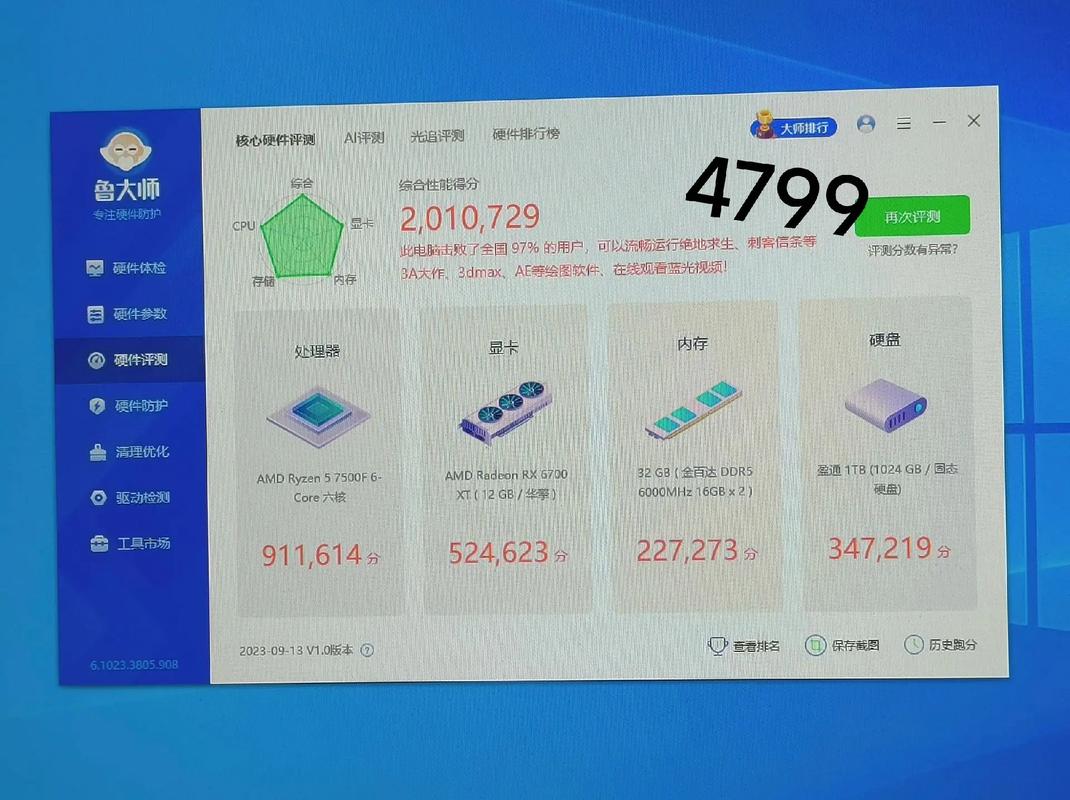 日韩游戏鲁大师缩略图