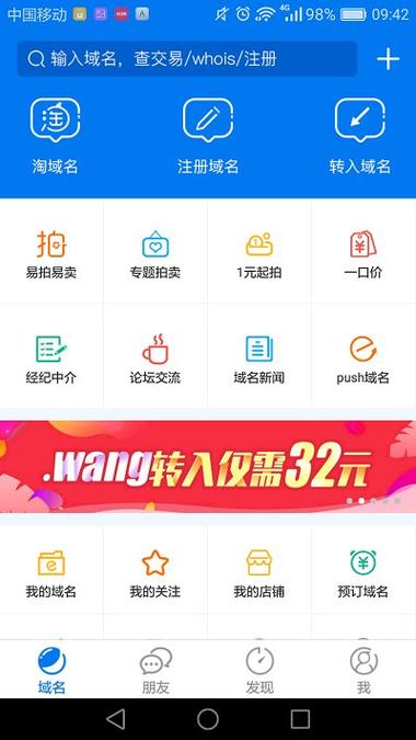 域名停靠app大全免费2023最新版本更新时间游戏截图