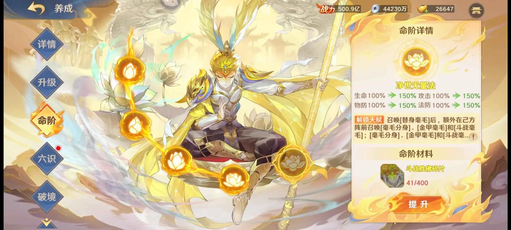 自在西游破解版无限资源完美版缩略图