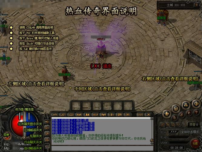 盛大传奇客户端绅士版游戏截图
