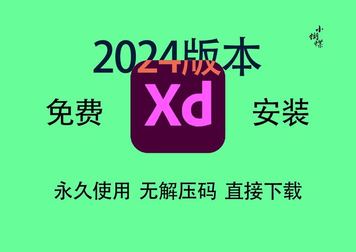 xdv官网最新版本更新内容分享图标