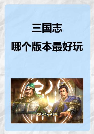 三国志12三国志12手机版下载游戏截图