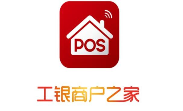 工银商户之家+申请缩略图