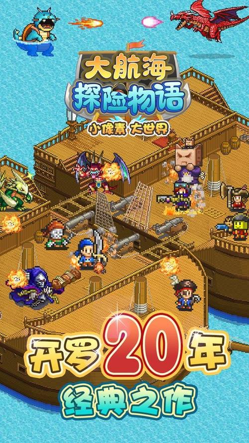 大航海探险物语修改版无限奖牌无限金币游戏截图