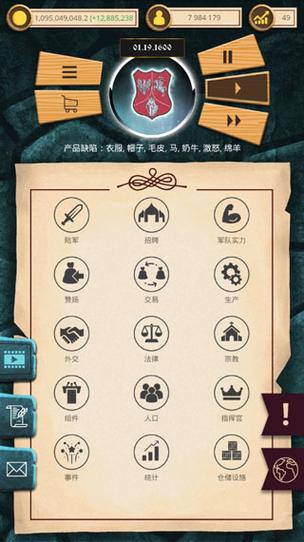 殖民时代无限资源版最新版本更新内容缩略图
