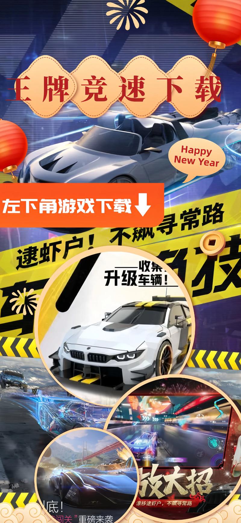 王牌竞速无限加速辅助精简版游戏截图