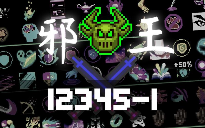 元气骑士邪神修改器缩略图