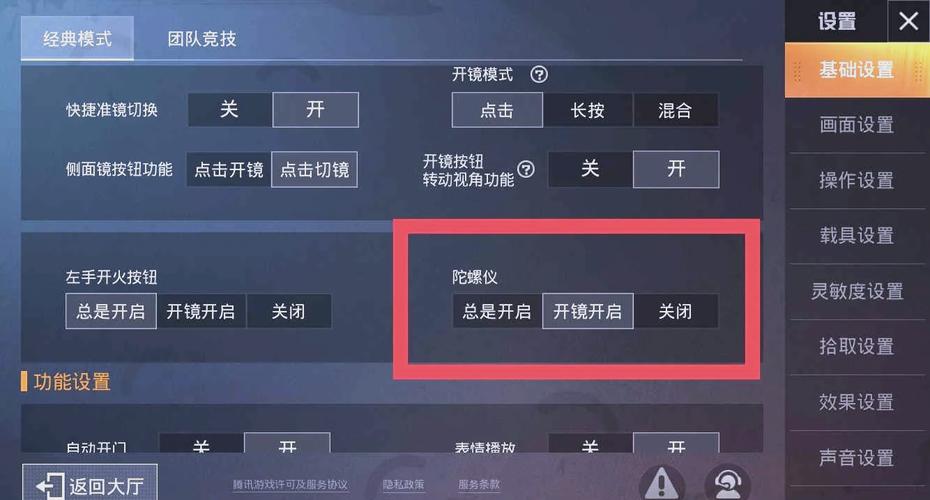 和平精英内核单透最简单三个步骤