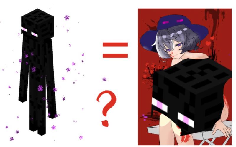 我的世界娘化末影人游戏截图