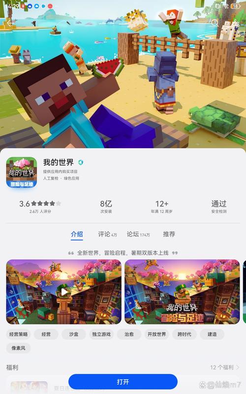 电脑版网易我的世界和手机版网易我的世界可以联机吗缩略图