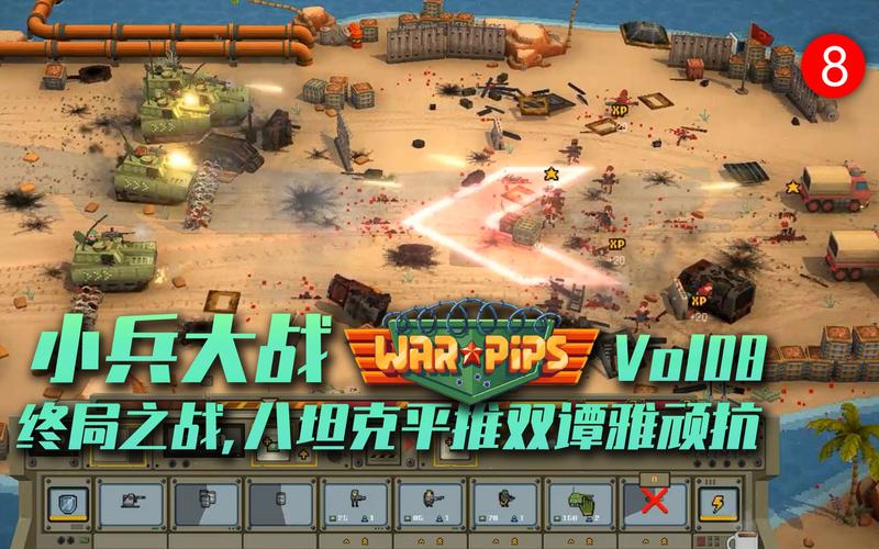 小兵大战官方版安装图标