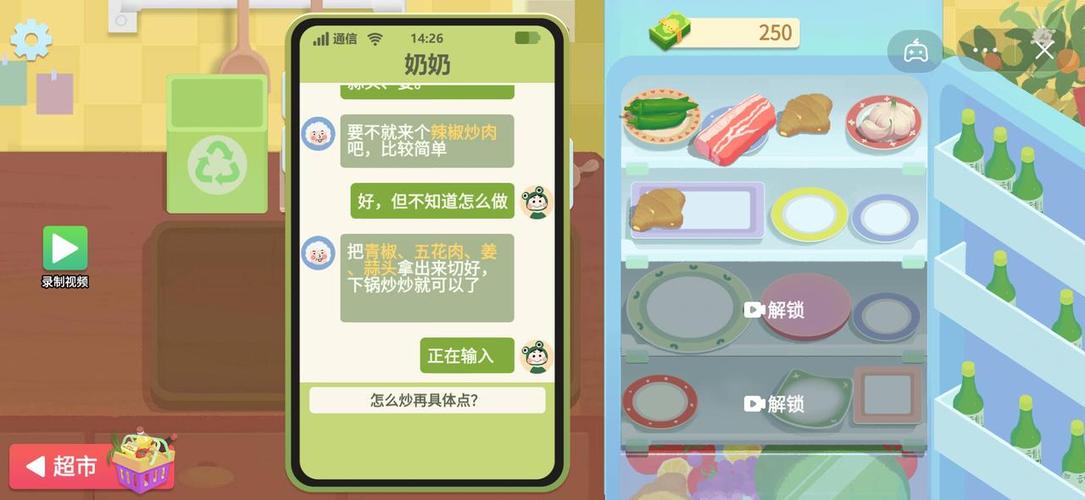 奶奶的菜谱游戏无广告破解版2023最新下载破解版缩略图