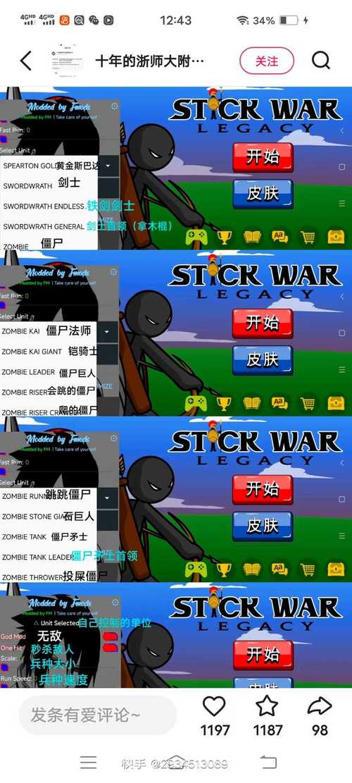 弄死火柴人2内置MOD菜单弄死火柴人2内置mod菜单下载无限制永久免费缩略图
