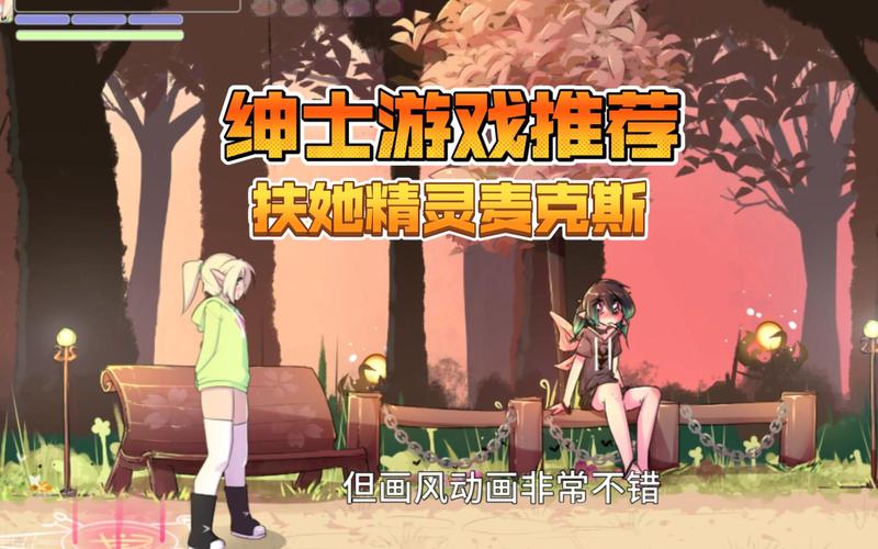 maxtheelf全CG解锁版缩略图