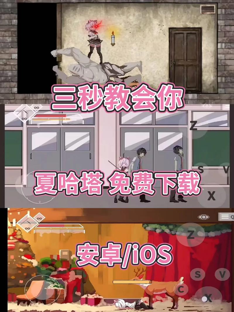 夏哈塔官方正版免费版缩略图