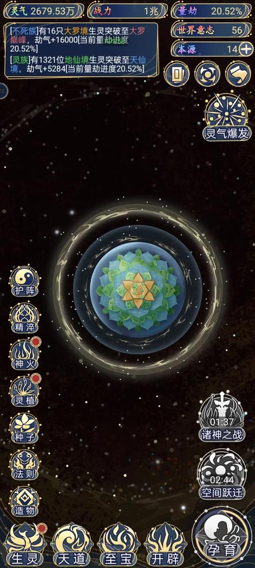 天道创造内置菜单破解版2023最新下载缩略图