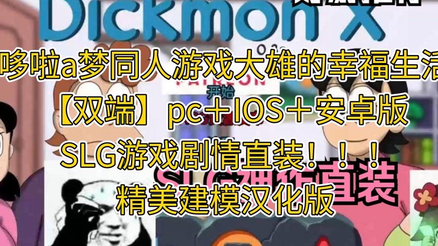 slg安卓汉化游戏资源缩略图