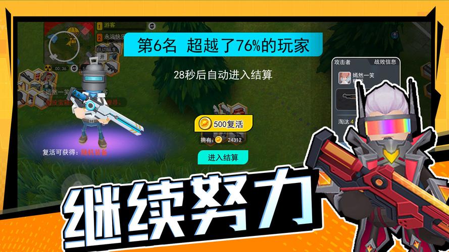 拉罐大作战免广告版下载安装拉罐大作战免广告版缩略图