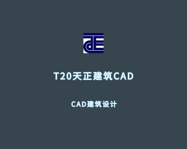 天正建筑最新破解版下载缩略图