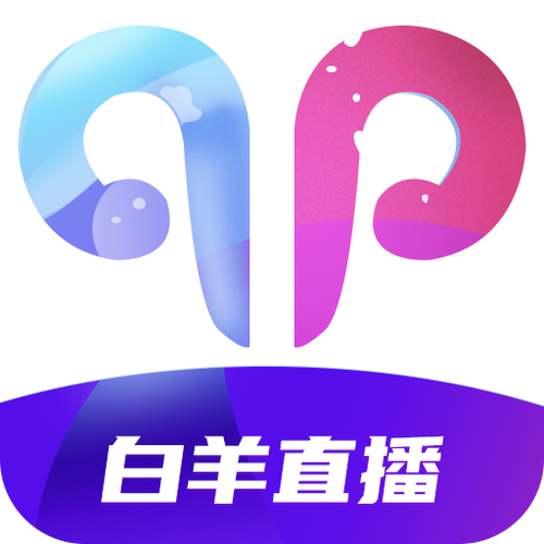 白羊直播正版官方下载缩略图