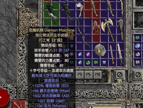 暗黑2ATMA装备库无限英文游戏截图