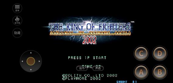 拳皇2002魔幻二加强版拳皇2002魔幻二加强版手机版下载缩略图