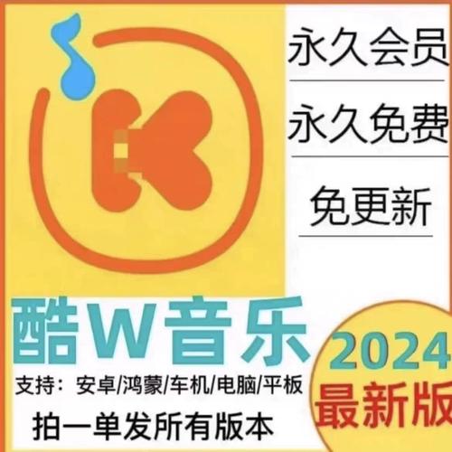 酷我音乐永久VIP破解版游戏截图
