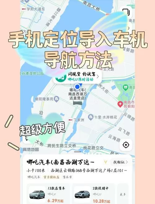 摩托车定位器怎么连接手机图标